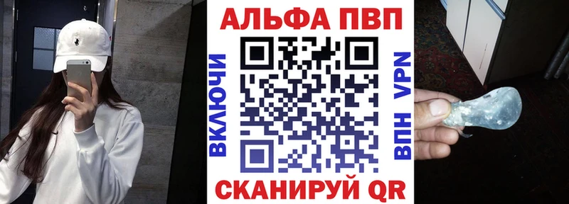 Купить  Котово  Альфа ПВП кристаллы 