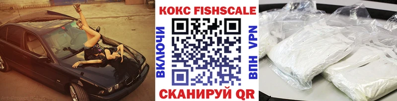 Купить закладки  Котово  КОКАИН FishScale 