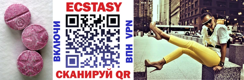 Ecstasy диски  Купить закладки  Котово 
