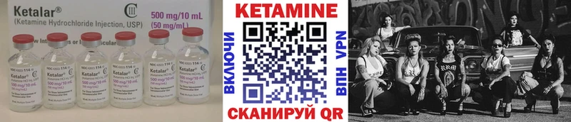 КЕТАМИН VHQ  Купить  Котово 