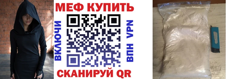 Меф кристаллы Котово